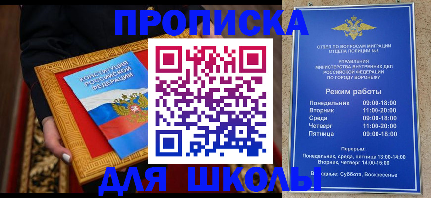 где прописаться в Кинешме