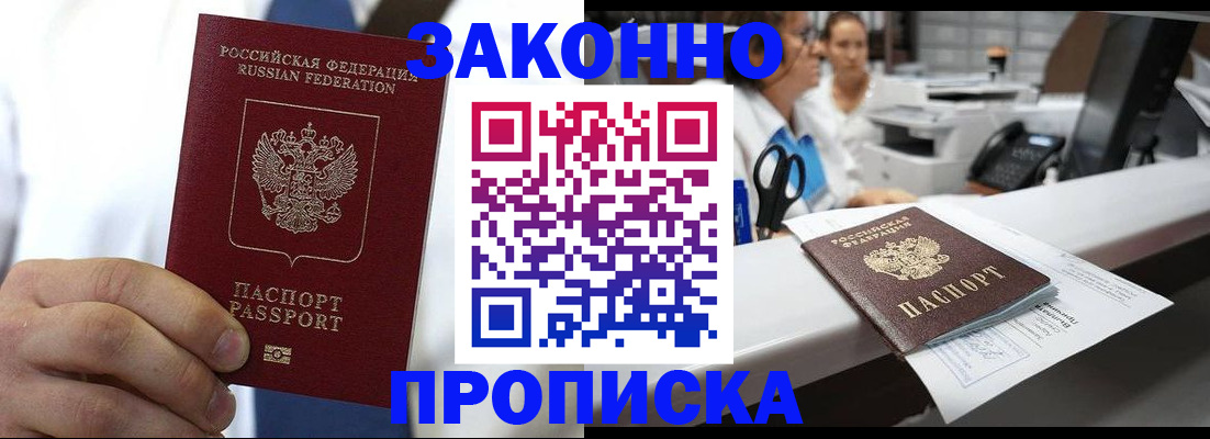 временная регистрация в Кинешме