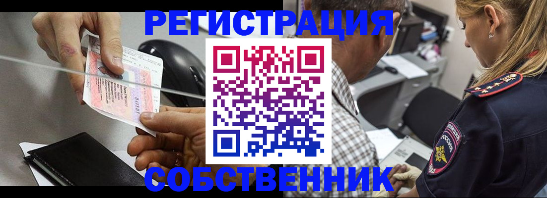 временная регистрация для всех в Кинешме