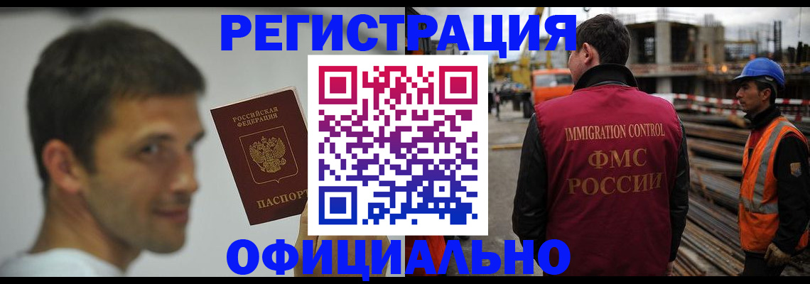 прописка иностранных граждан в Кинешме