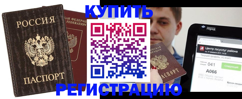 прописка от собственника в Кинешме