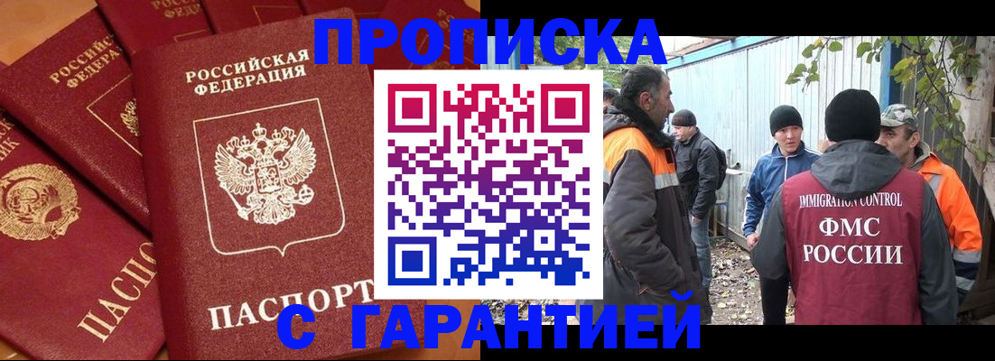 прописка ребенка в Кинешме