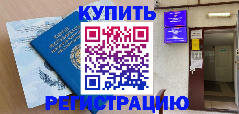 регистрация для дет. сада в Кинешме