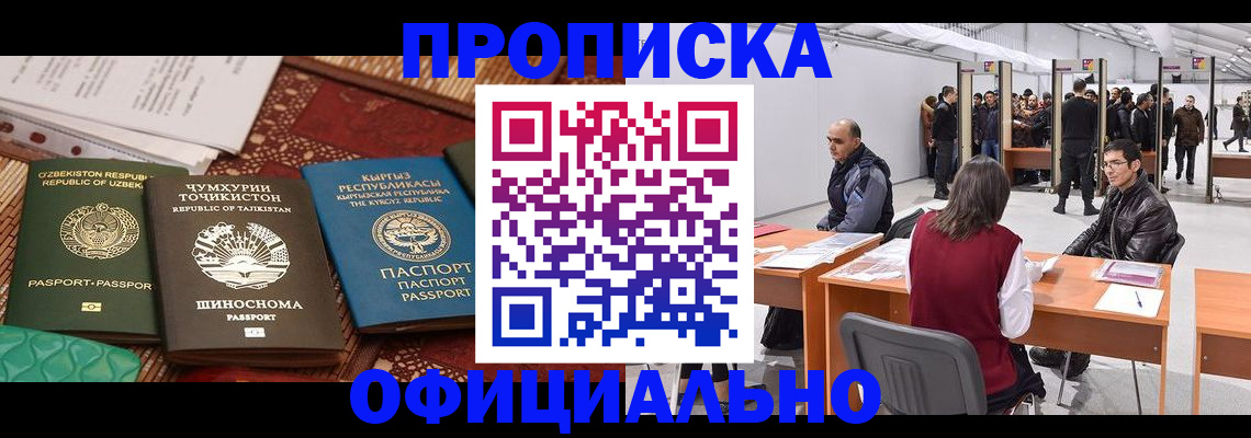 прописка в квартире в Кинешме