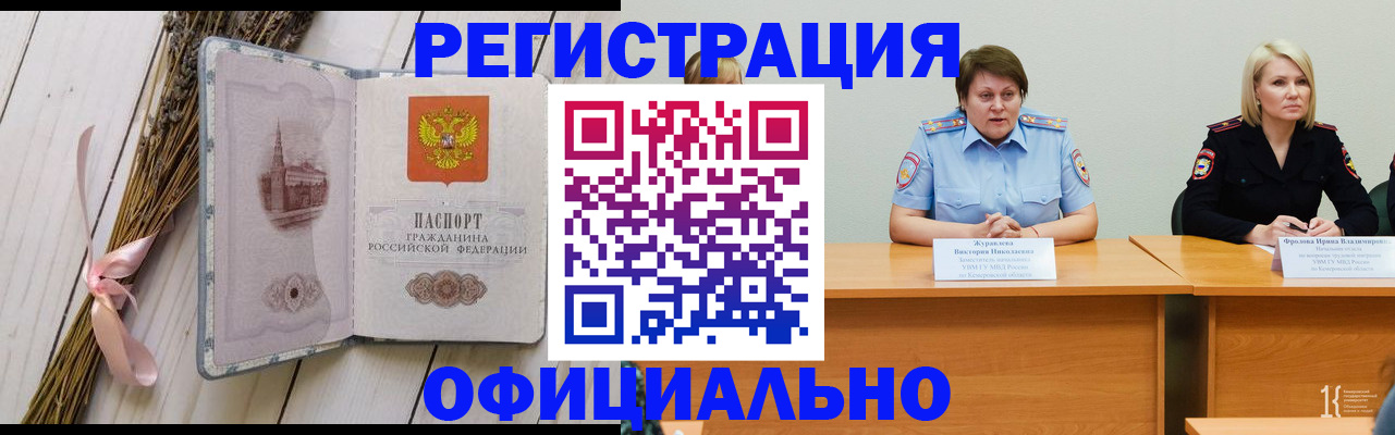 временная прописка в Кинешме