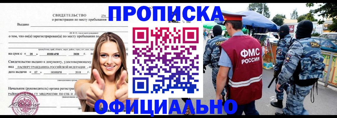 прописка поиск в Кинешме