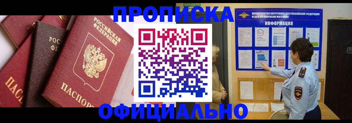 временная регистрация в квартире в Кинешме