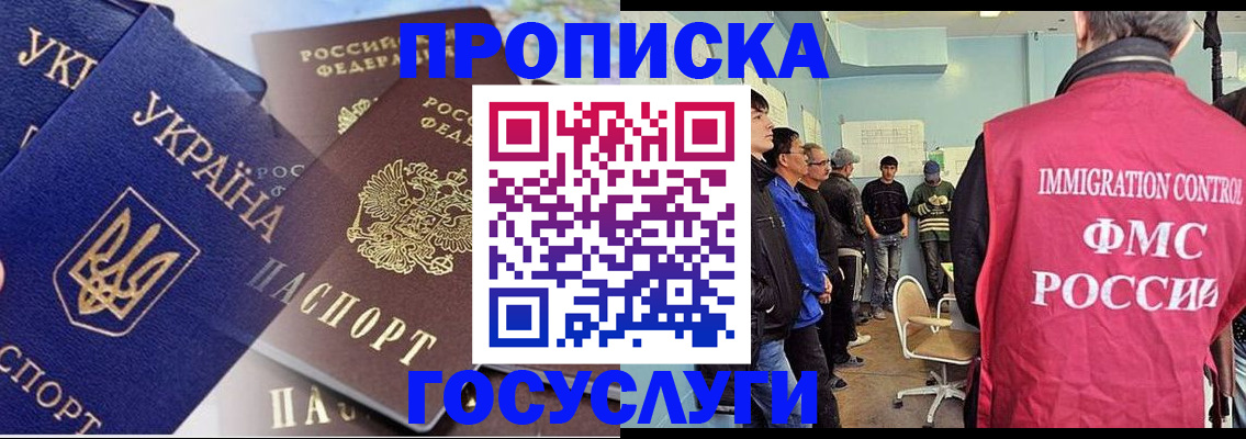 прописка регистрация в Кинешме