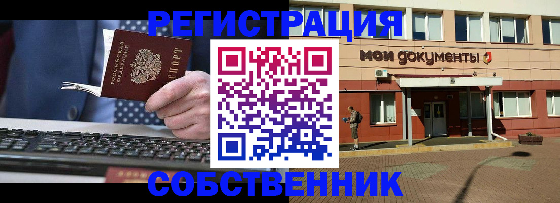 прописка гарантия в Кинешме